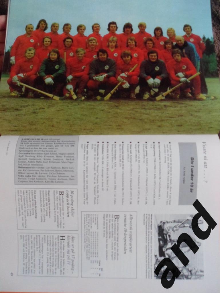 книга-фотоальбом История шведского хоккея с мячом - 1975 г 4