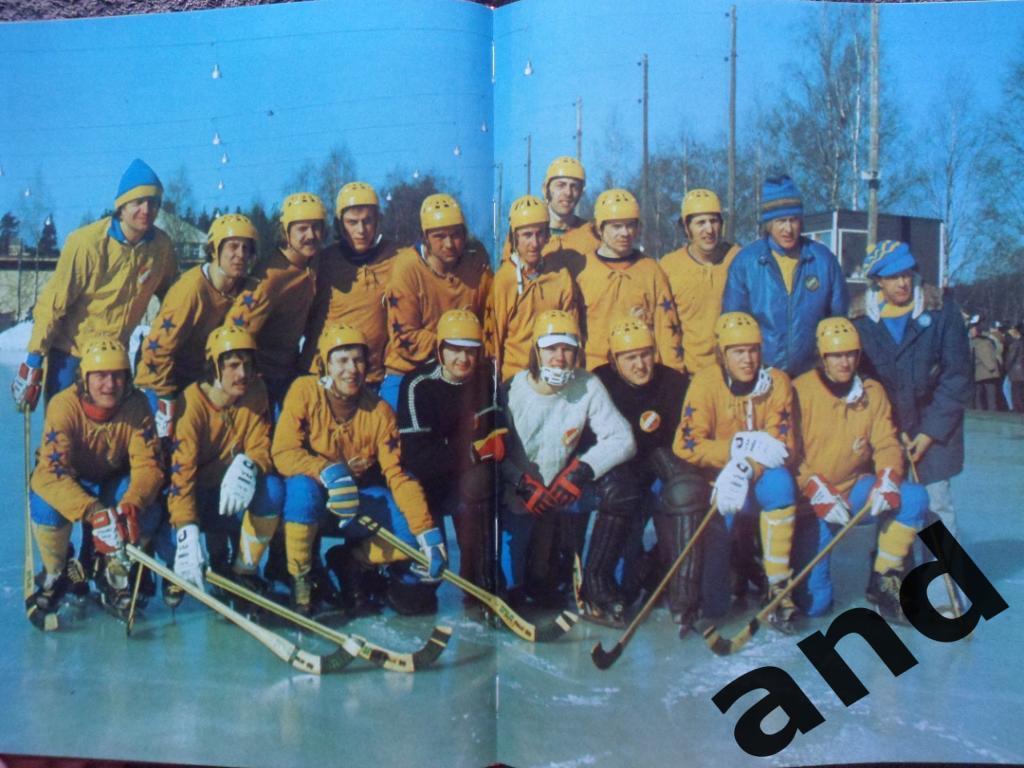 книга-фотоальбом 50 лет шведскому хоккею с мячом (1925-1975) 1