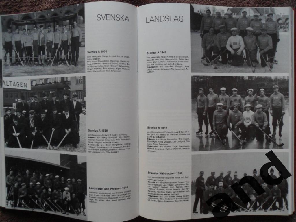 книга-фотоальбом 50 лет шведскому хоккею с мячом (1925-1975) 2