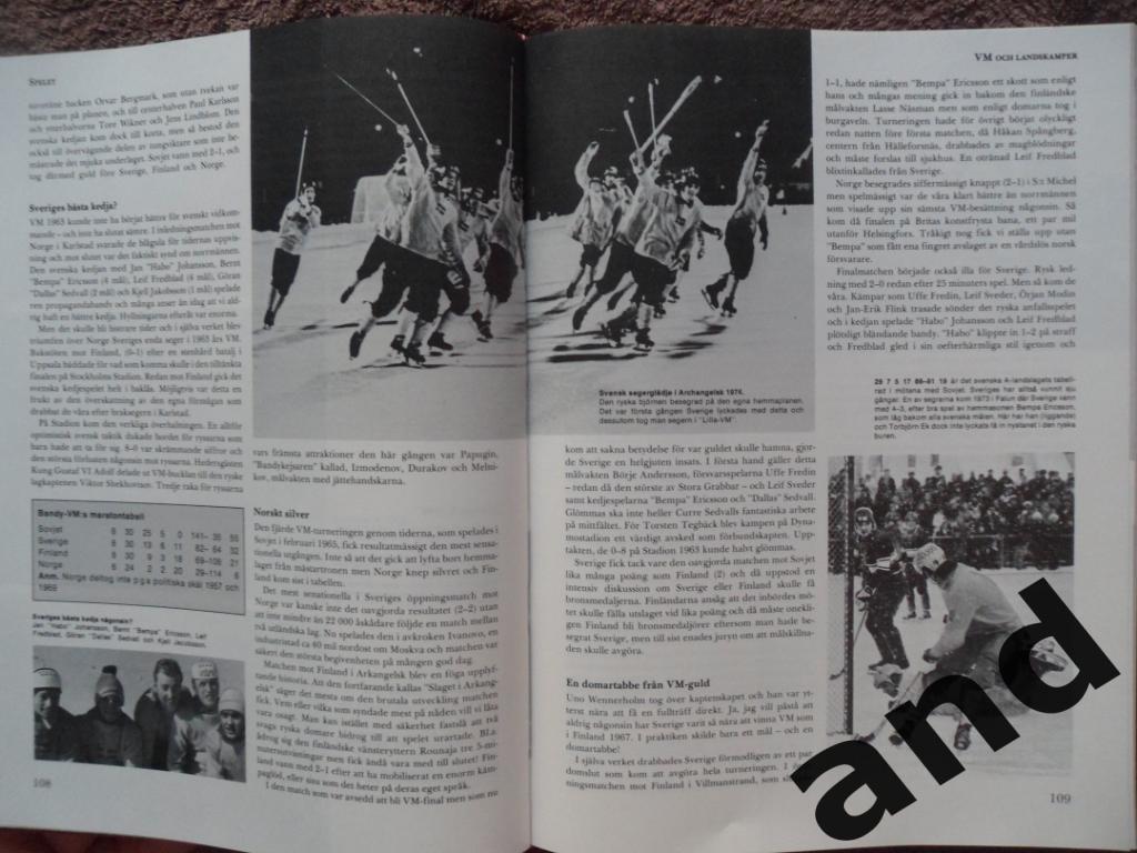 книга-фотоальбом 50 лет шведскому хоккею с мячом (1925-1975) 6