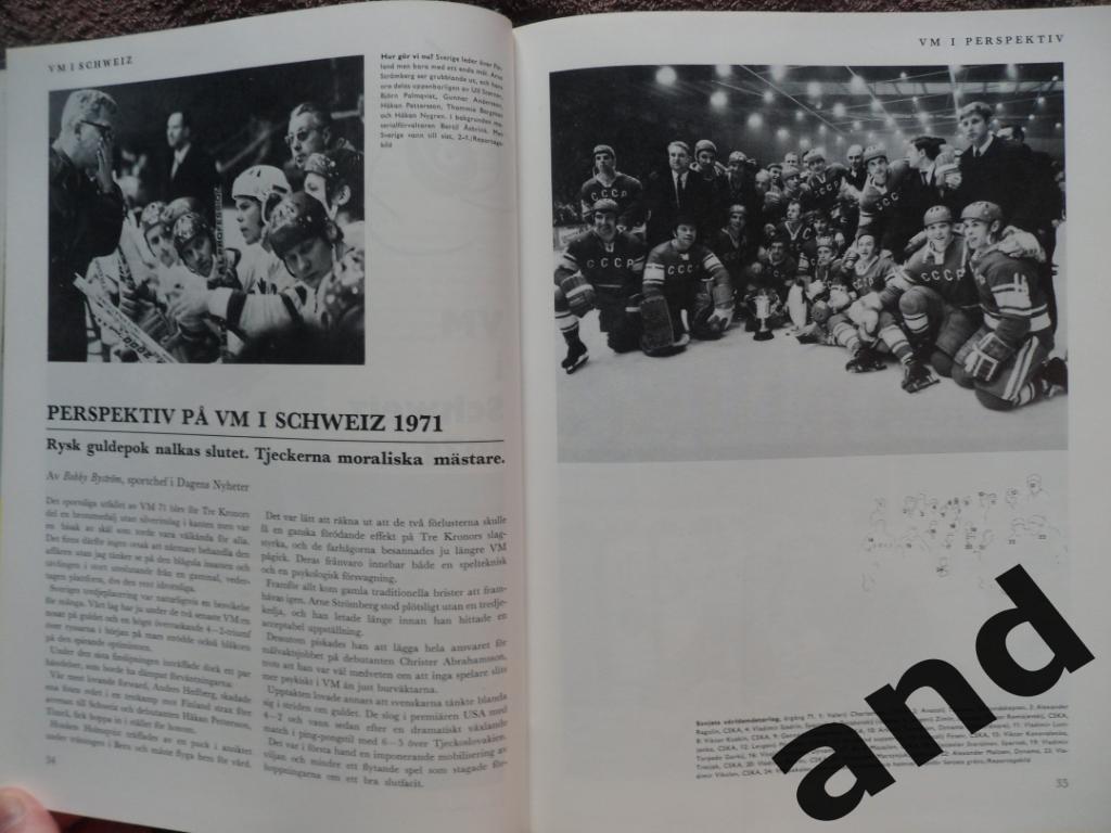 книга-фотоальбом История шведского хоккея 1971 г 3