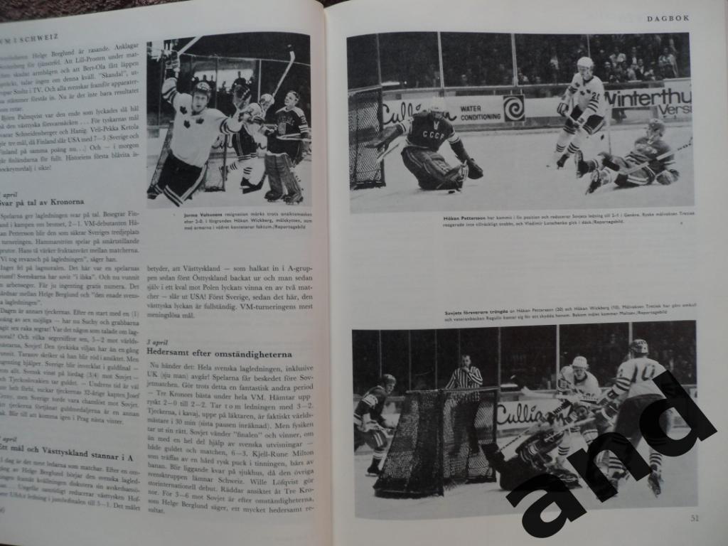 книга-фотоальбом История шведского хоккея 1971 г 5
