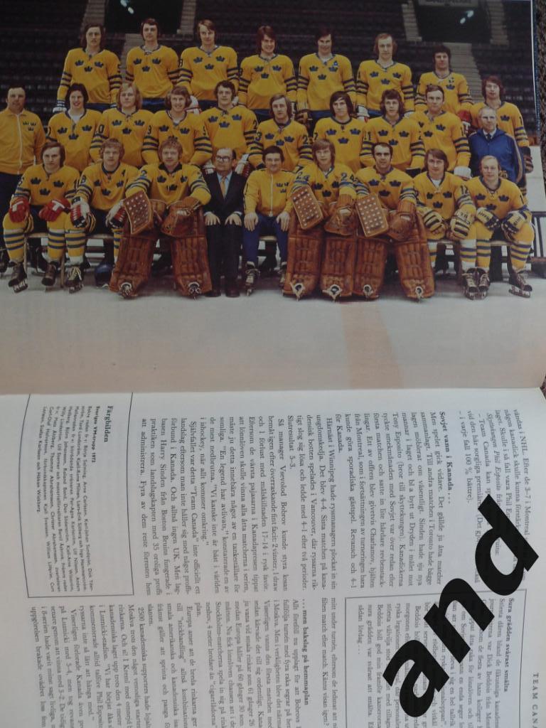 книга-фотоальбом История шведского хоккея 1973 г 1
