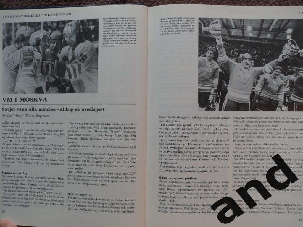 книга-фотоальбом История шведского хоккея 1973 г 2