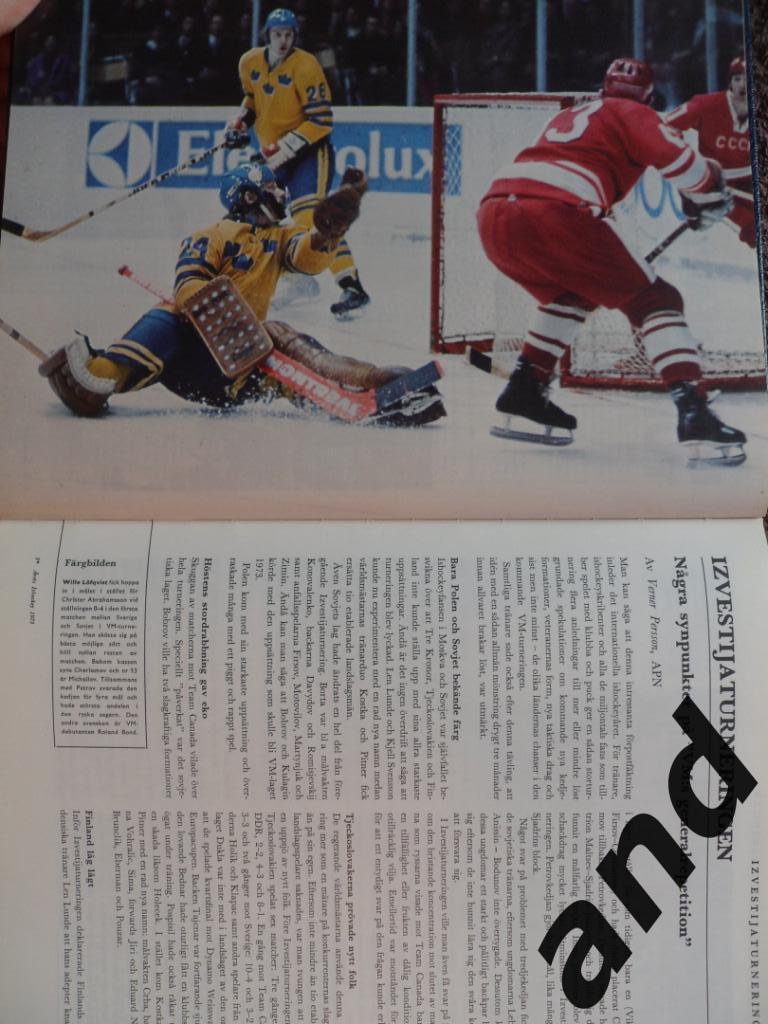 книга-фотоальбом История шведского хоккея 1973 г 3