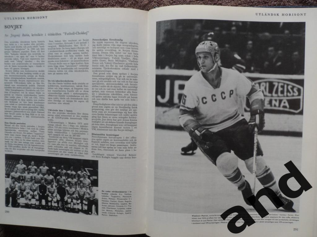 книга-фотоальбом История шведского хоккея 1973 г 6