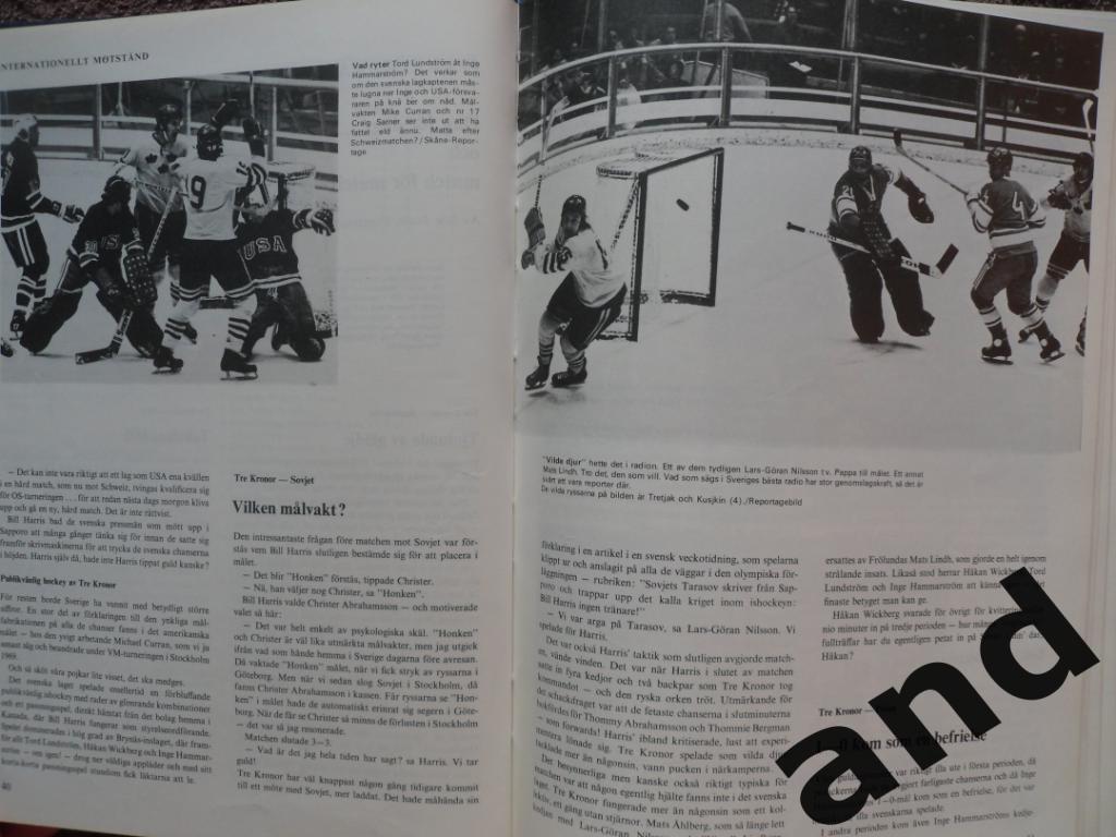 книга-фотоальбом История шведского хоккея 1972 г 5