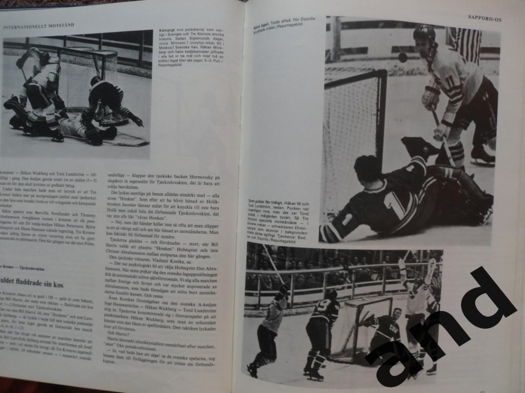 книга-фотоальбом История шведского хоккея 1972 г 7