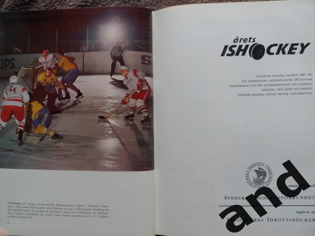 книга-фотоальбом История шведского хоккея 1968 г. 1