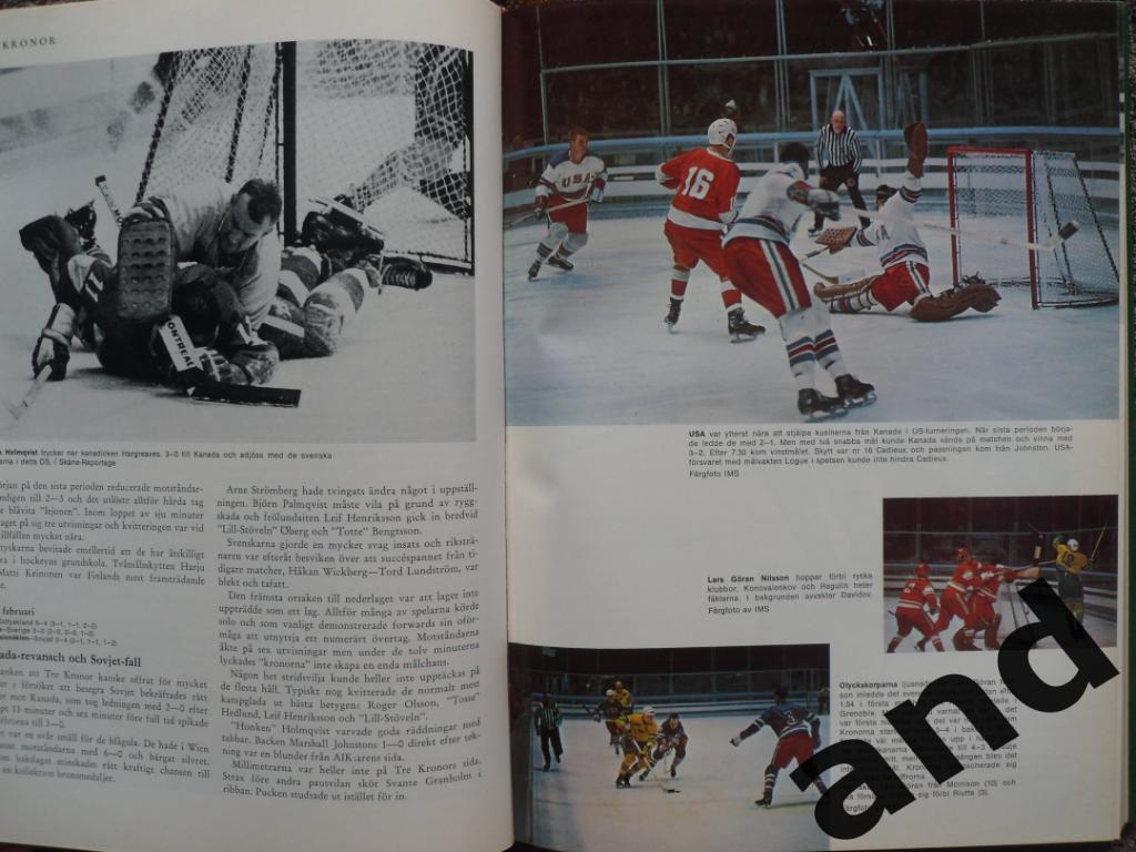 книга-фотоальбом История шведского хоккея 1968 г. 2