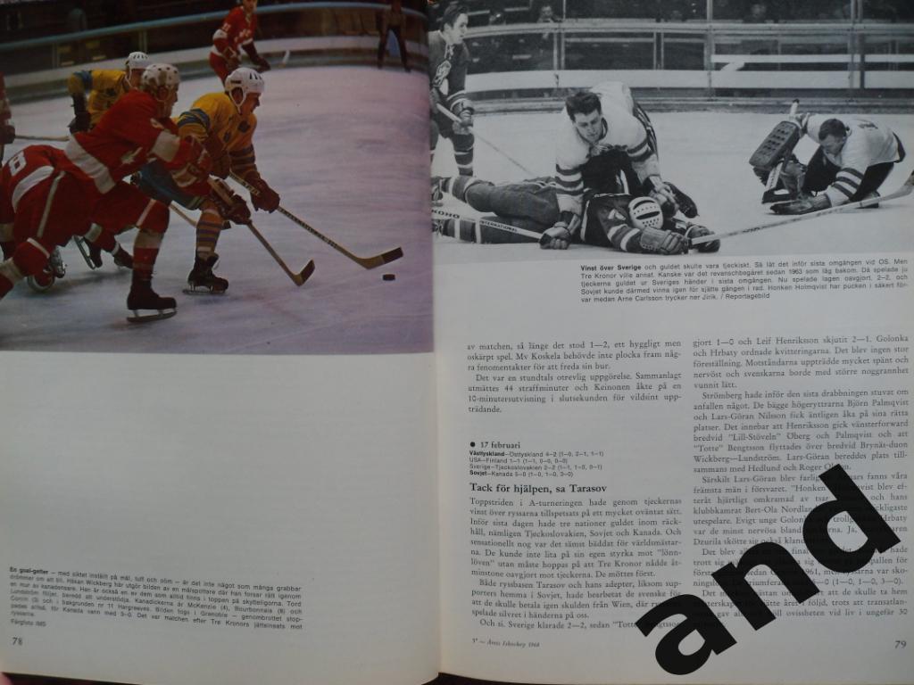 книга-фотоальбом История шведского хоккея 1968 г. 5