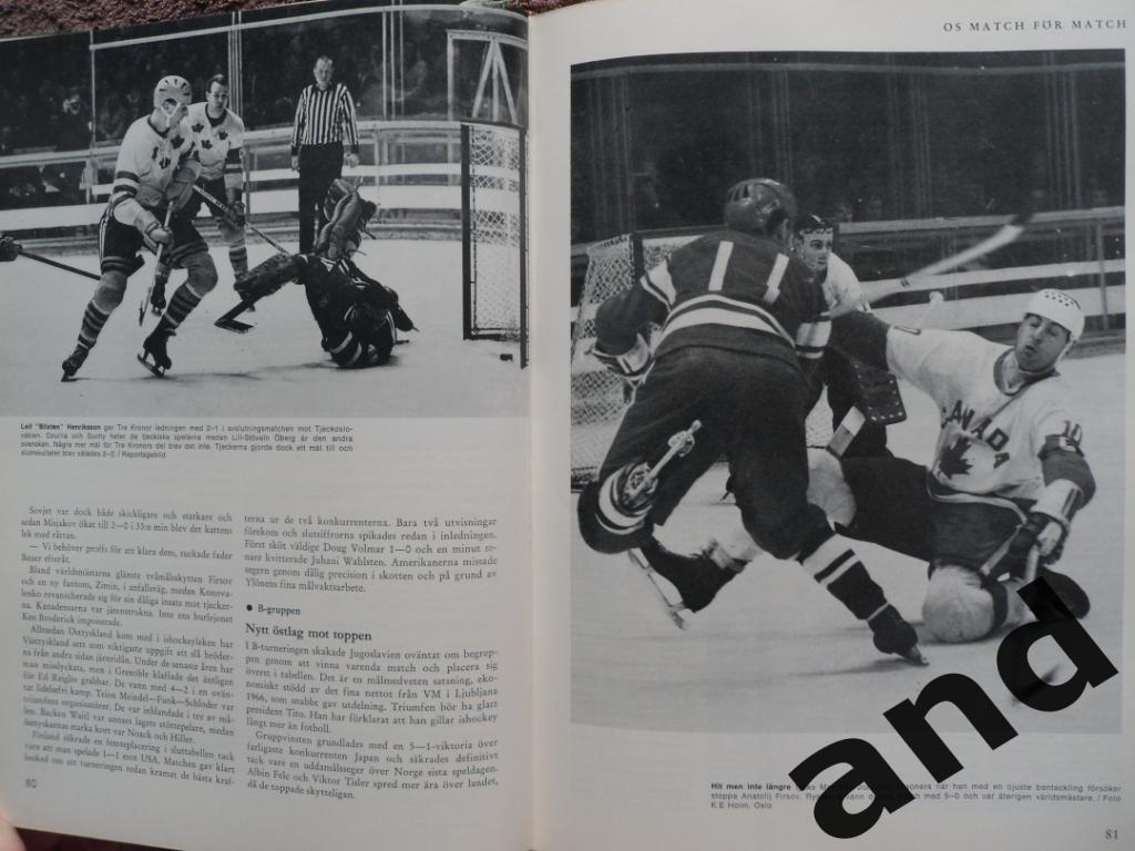 книга-фотоальбом История шведского хоккея 1968 г. 6