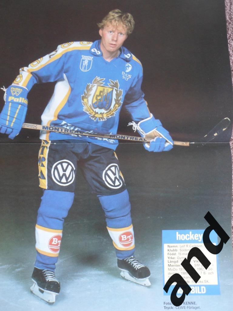 журнал Хоккей (Швеция) № 5 (1985) большой постер Карлссон 1