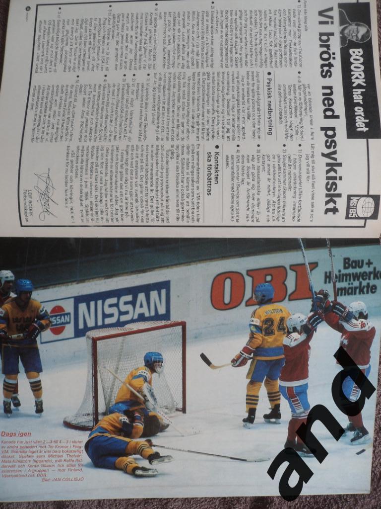 журнал Хоккей (Швеция) № 5 (1985) большой постер Карлссон 2