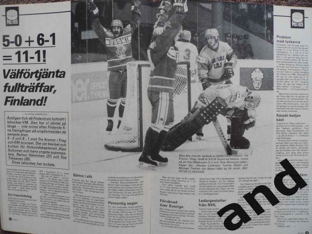 журнал Хоккей (Швеция) № 5 (1985) большой постер Карлссон 3