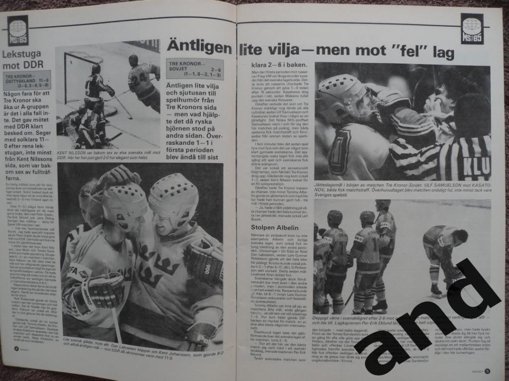журнал Хоккей (Швеция) № 5 (1985) большой постер Карлссон 7