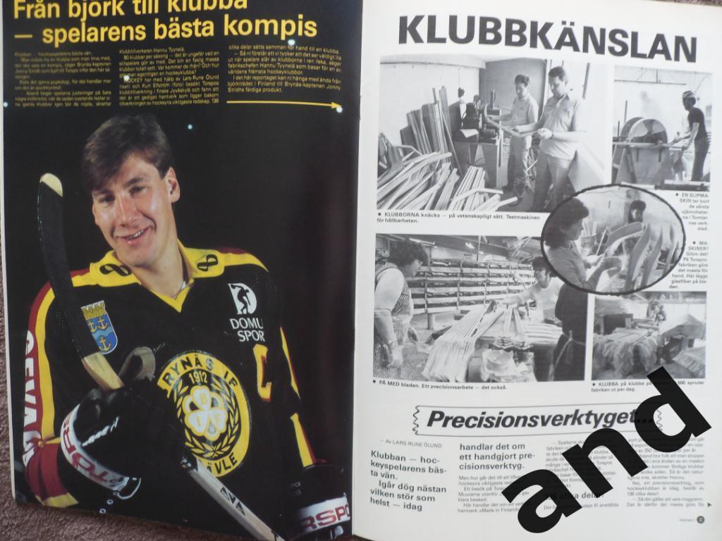 журнал Хоккей (Швеция) № 9 (1985) большой постер Стеен 3