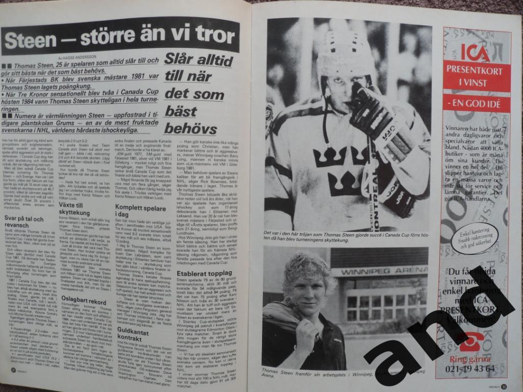 журнал Хоккей (Швеция) № 9 (1985) большой постер Стеен 4