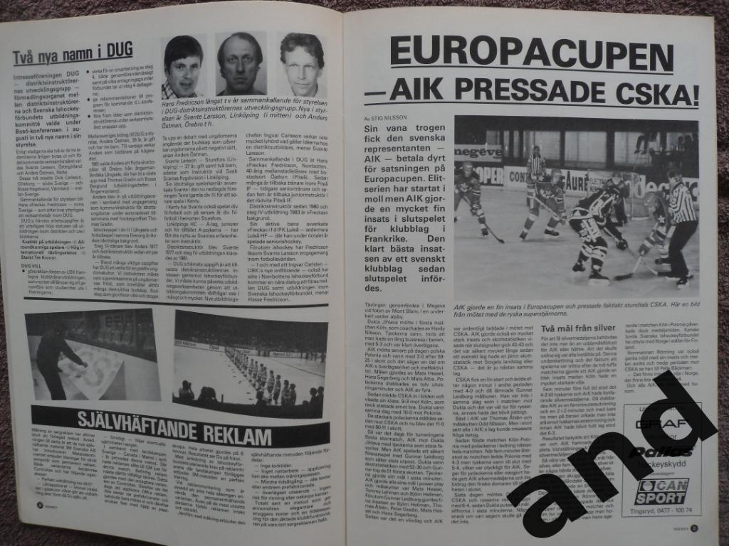 журнал Хоккей (Швеция) № 9 (1985) большой постер Стеен 5