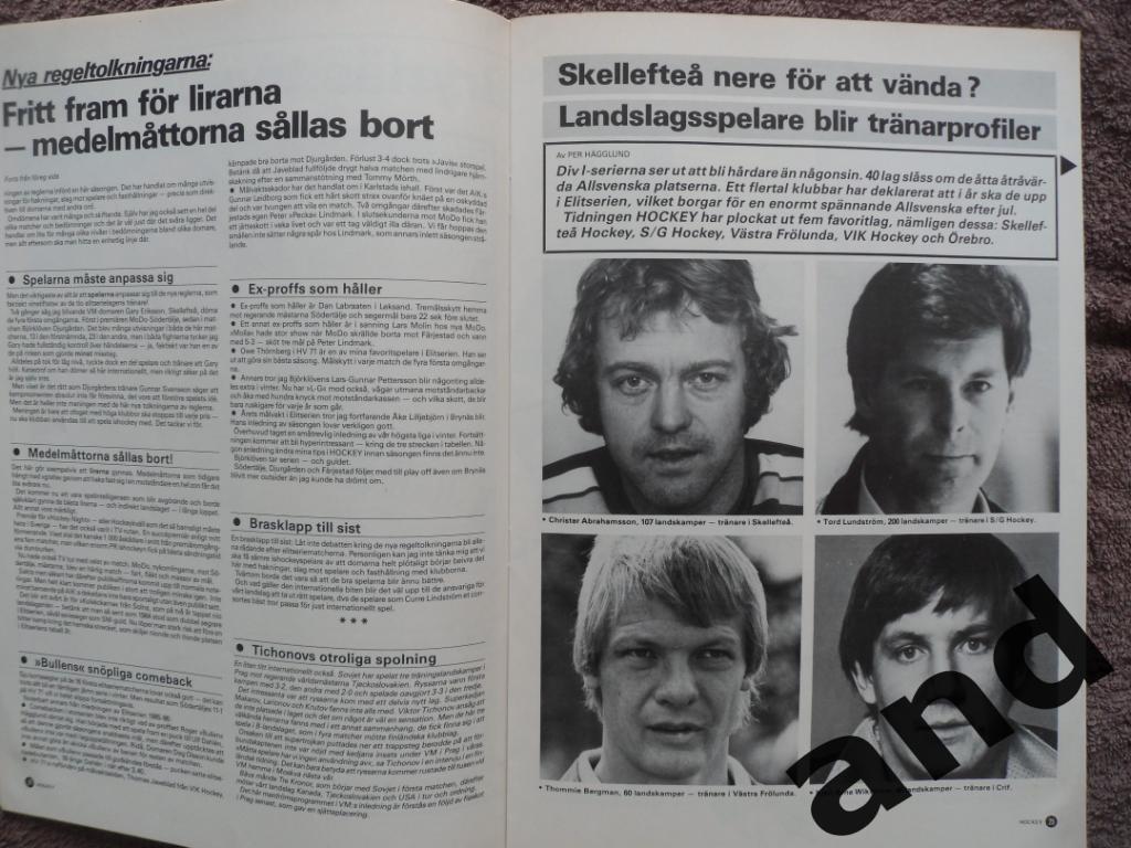 журнал Хоккей (Швеция) № 9 (1985) большой постер Стеен 6