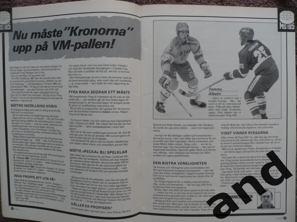 журнал Хоккей (Швеция) № 3 (1985) большой постер Хедберг 3