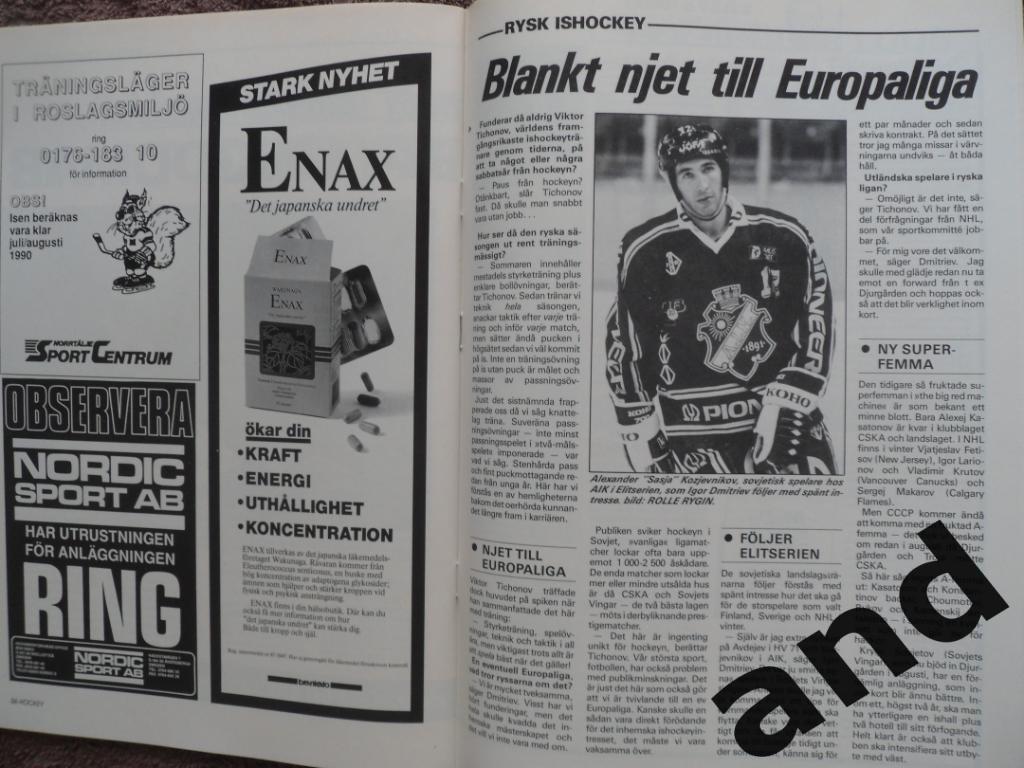 журнал Хоккей (Швеция) № 10 (1989) большой постер Ларионов 2