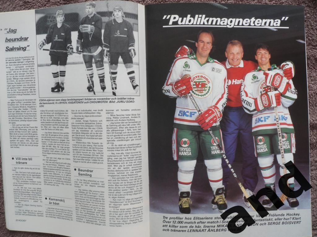 журнал Хоккей (Швеция) № 10 (1989) большой постер Ларионов 5