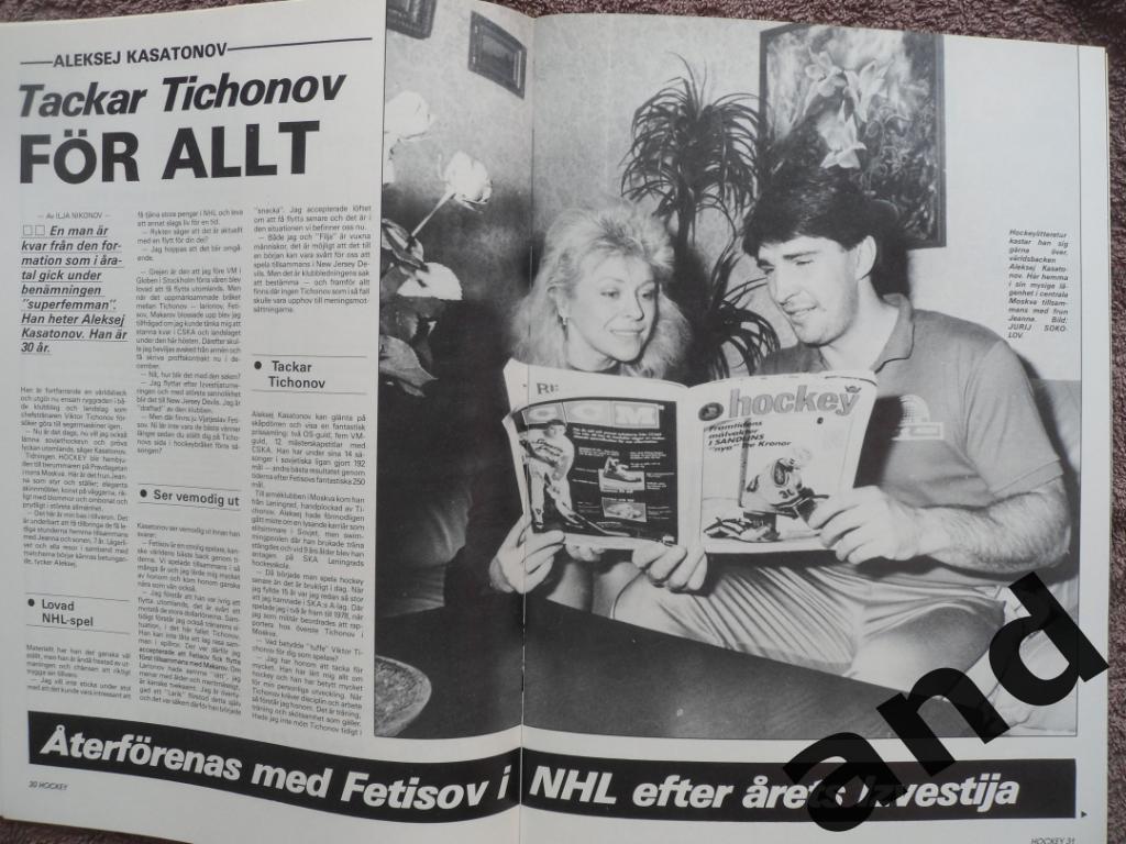 журнал Хоккей (Швеция) № 10 (1989) большой постер Ларионов 6