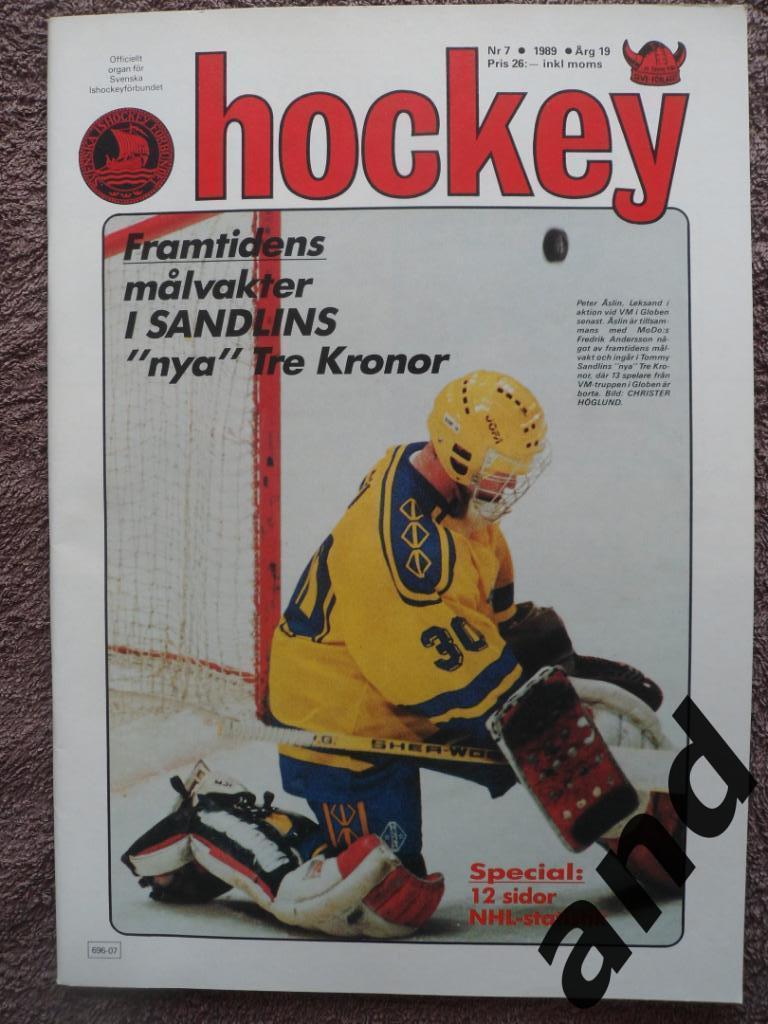 журнал Хоккей (Швеция) № 7 (1989) большой постер Карлссон