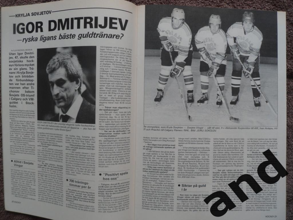 журнал Хоккей (Швеция) № 7 (1989) большой постер Карлссон 2