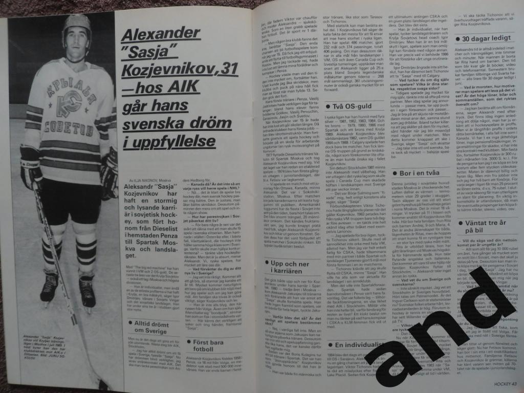 журнал Хоккей (Швеция) № 7 (1989) большой постер Карлссон 4