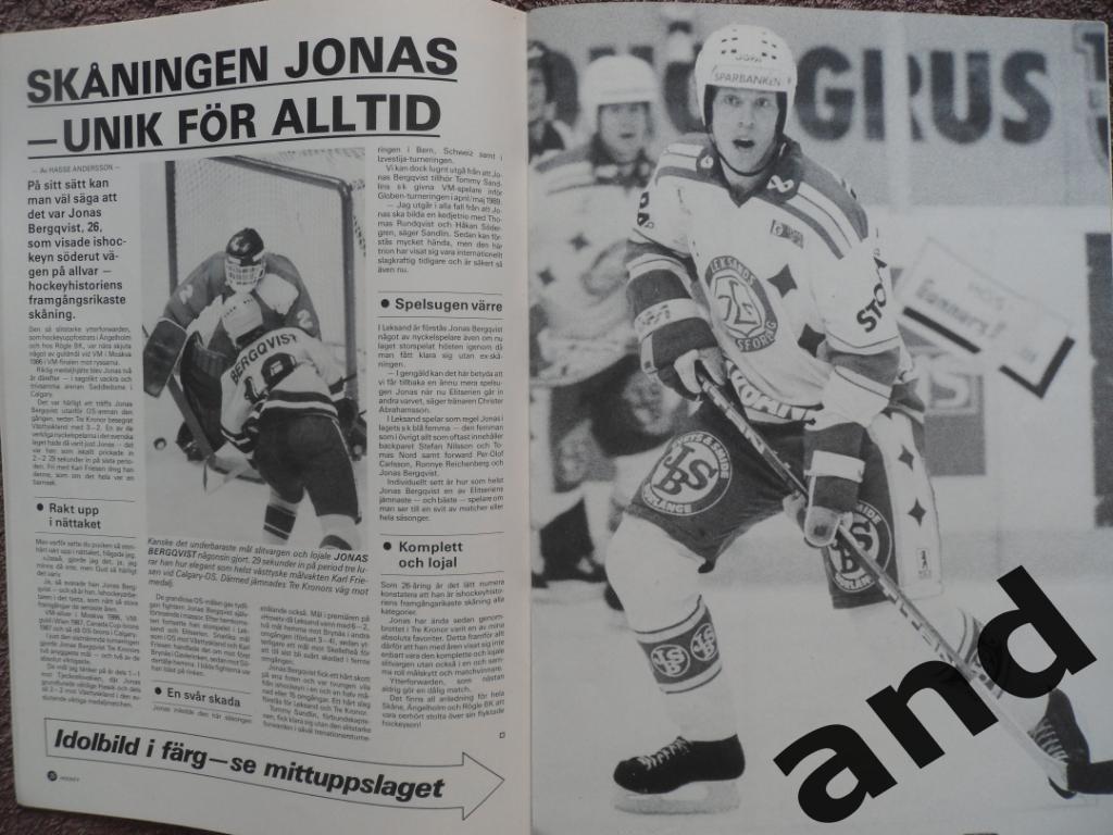 журнал Хоккей (Швеция) № 12 (1988) большой постер Бергквист 3