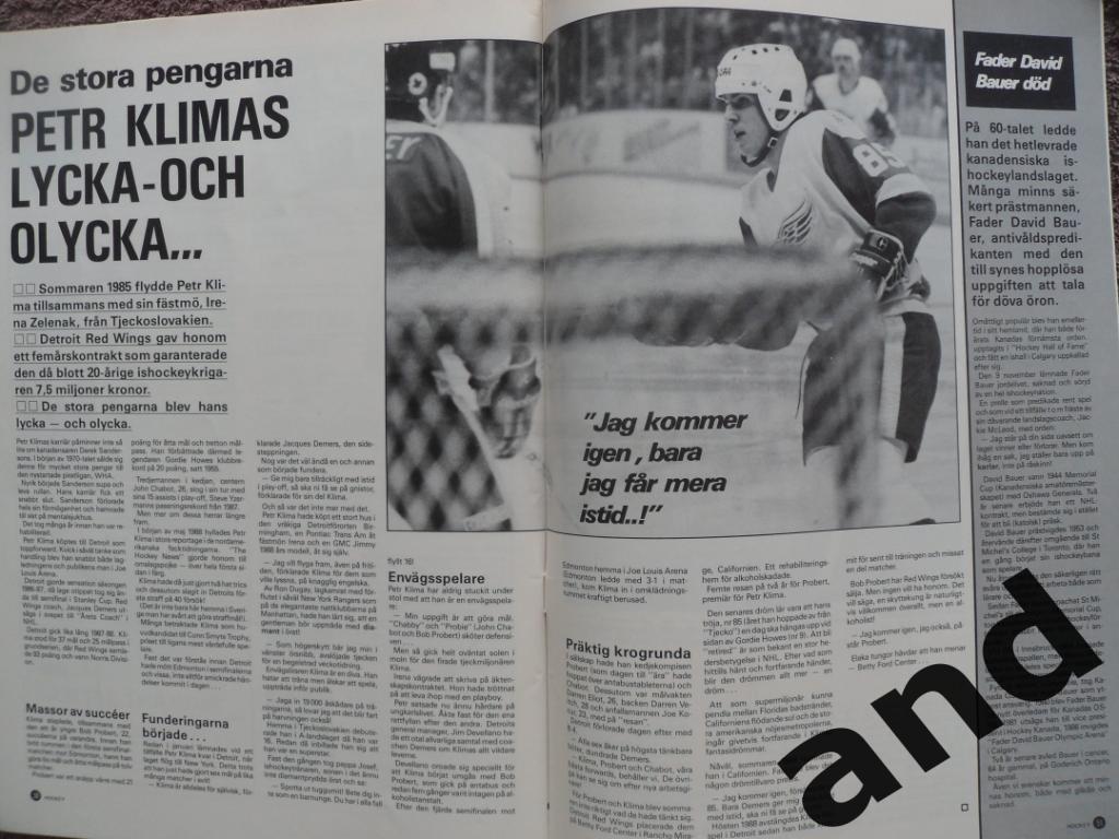 журнал Хоккей (Швеция) № 12 (1988) большой постер Бергквист 6