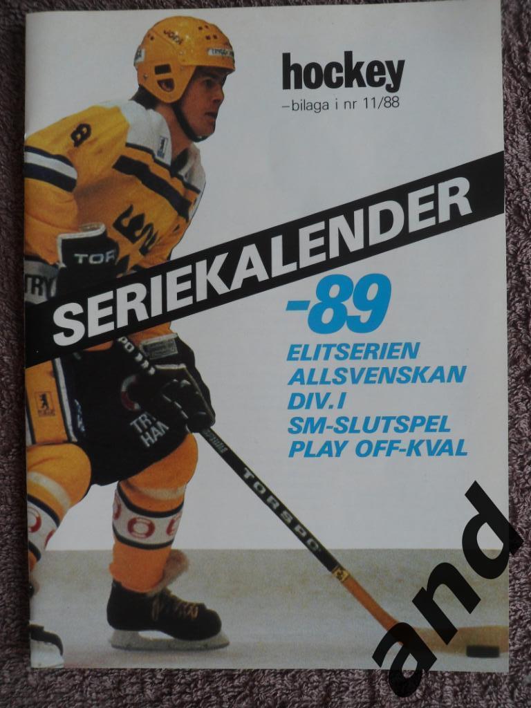 календарь / расписание игр Элитсерии (Швеция) 1989 г.