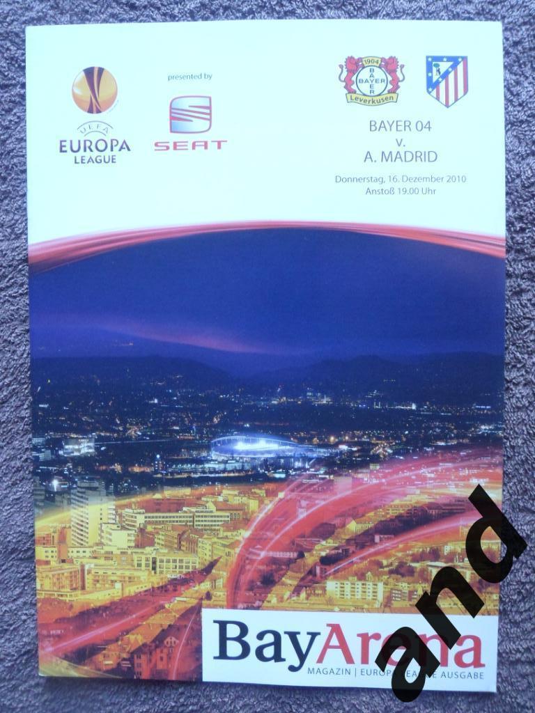 программа Байер - Атлетико 2010 Лига Чемпионов