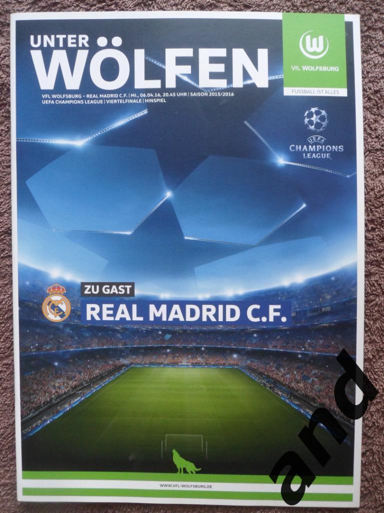 программа Вольфсбург - Реал Мадрид 2016 Лига Чемпионов