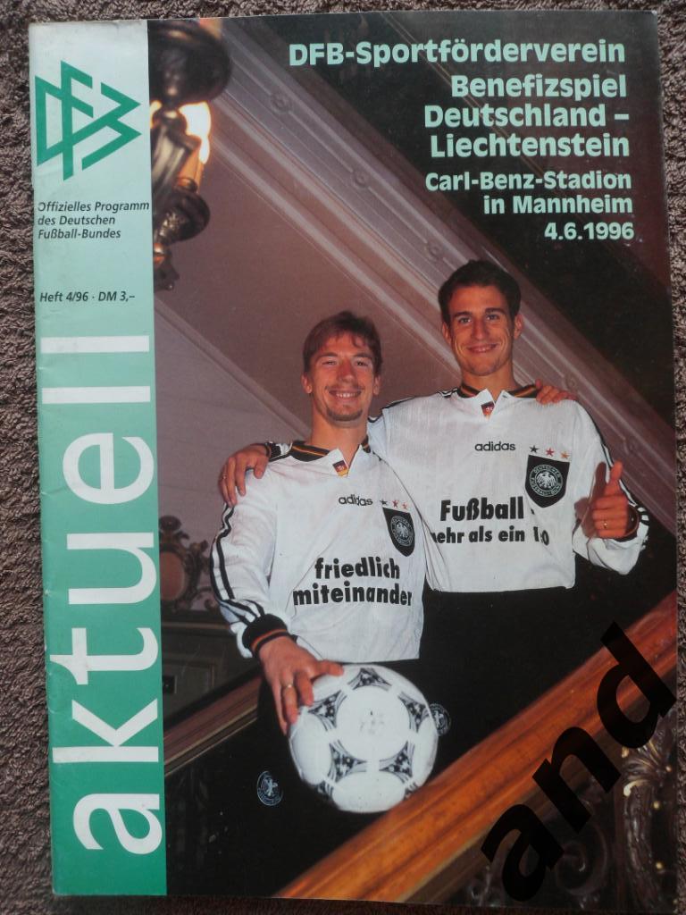 программа Германия - Лихтенштейн 1996