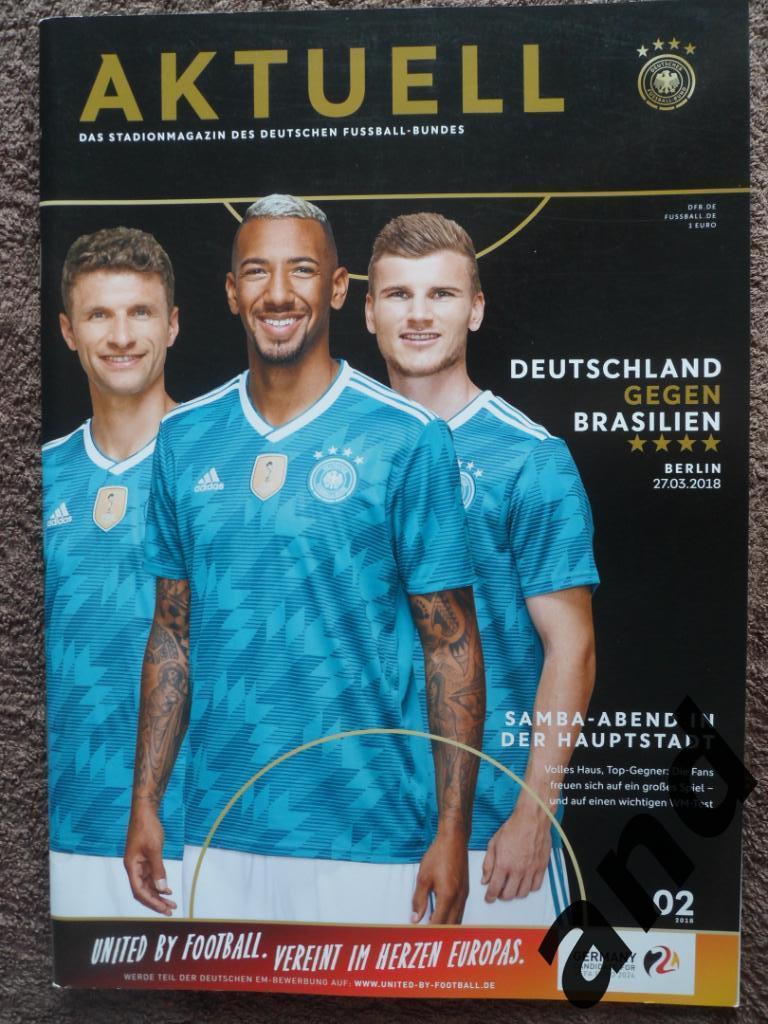 программа Германия - Бразилия 2018