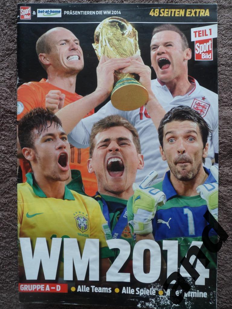спецвыпуск Чемпионат мира по футболу 2014