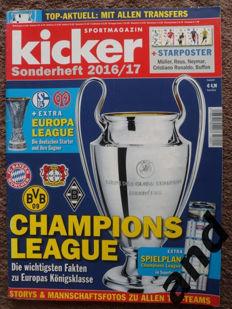 Kicker (спецвыпуск) Лига чемпионов 2016/17 (постеры всех команд)