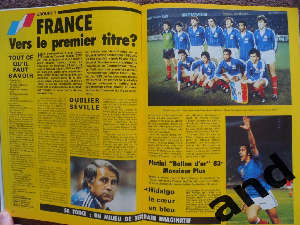 Общая программа Чемпионат Европы по футболу 1984 2