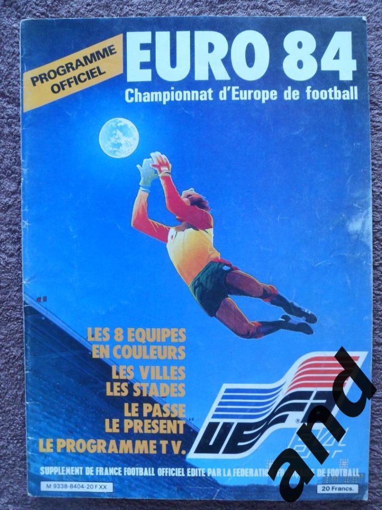 Общая программа Чемпионат Европы по футболу 1984