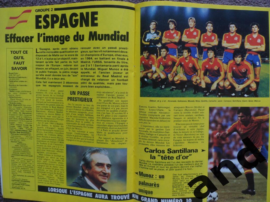 Общая программа Чемпионат Европы по футболу 1984 2