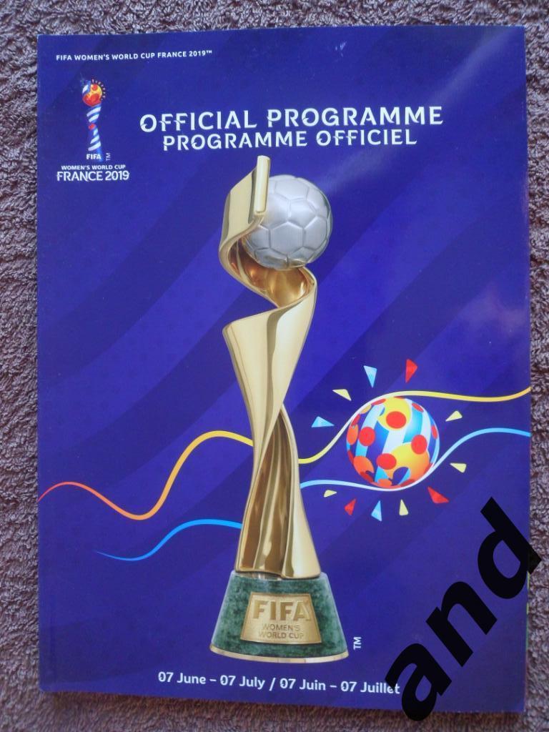 Общая программа чемпионат мира по футболу 2019 женщины