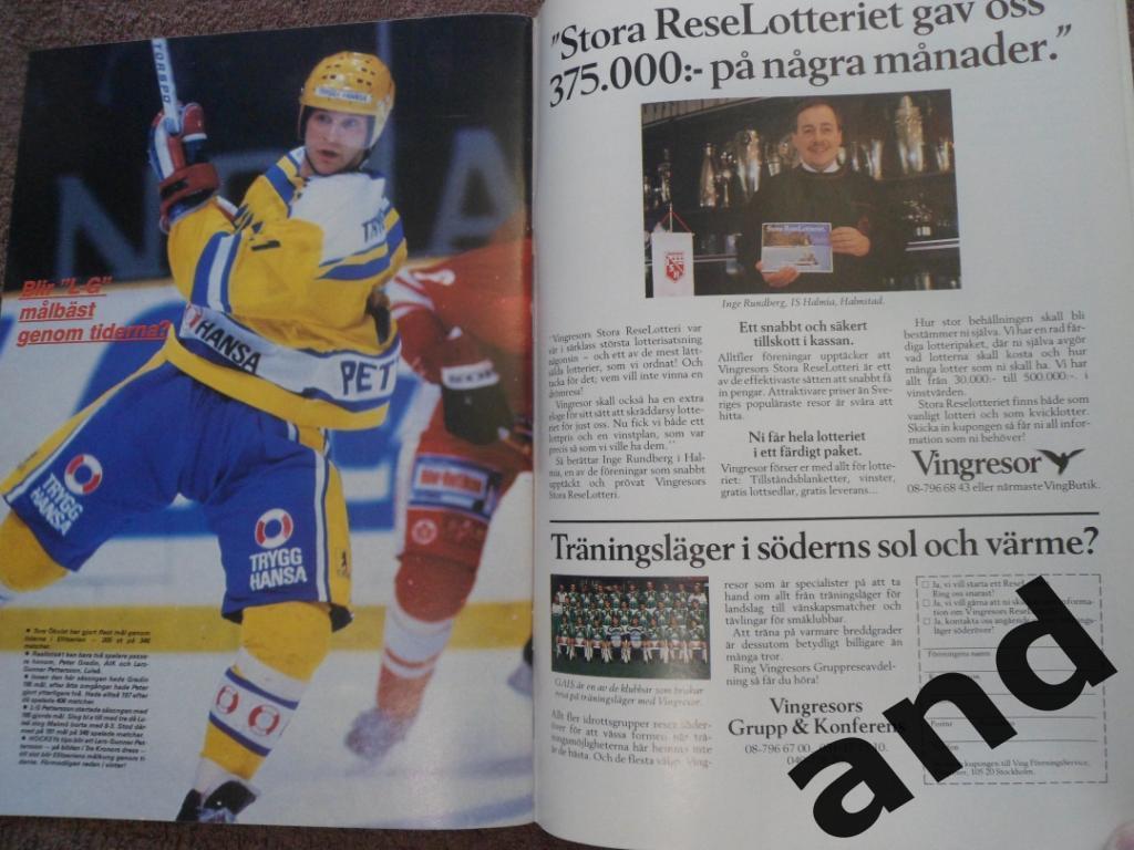 журнал Хоккей (Швеция) № 9 (1990) плакат Сальминг 2