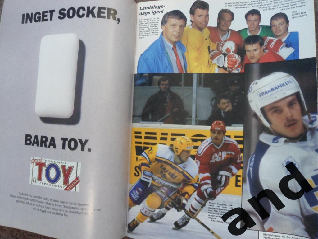 журнал Хоккей (Швеция) № 9 (1990) плакат Сальминг 3