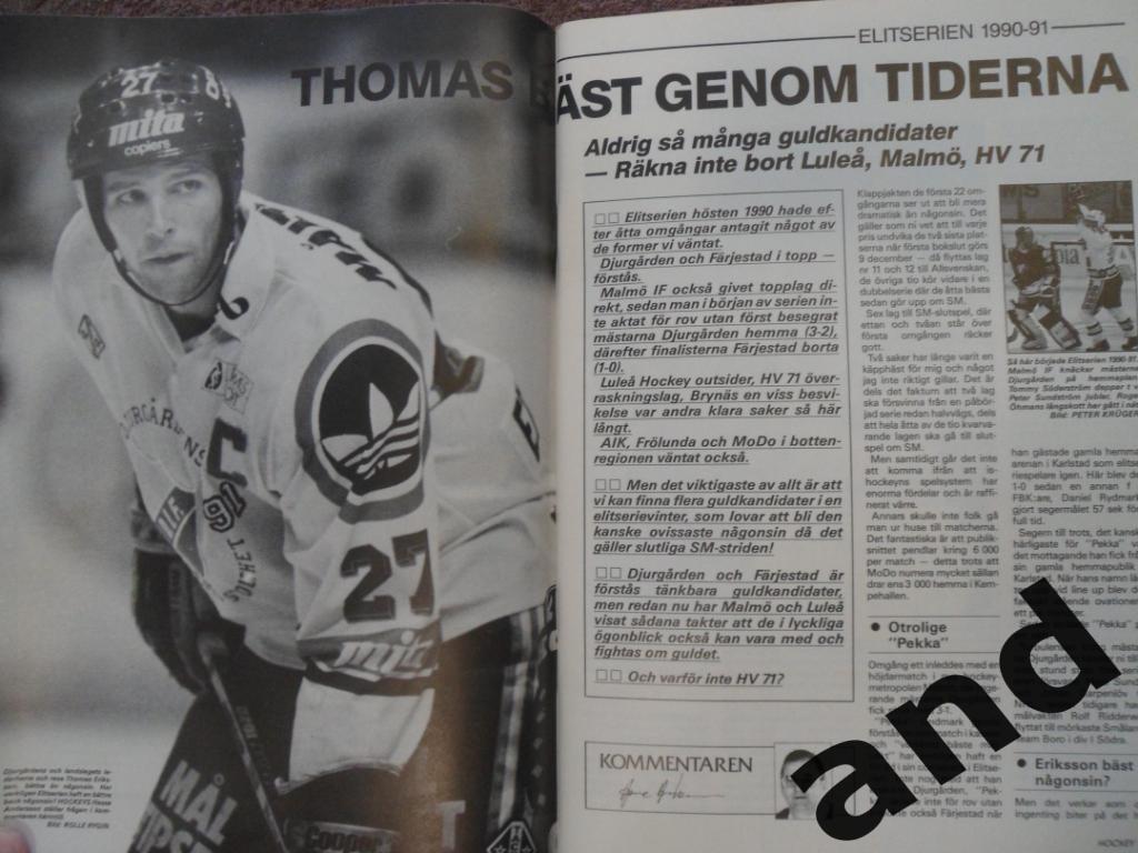 журнал Хоккей (Швеция) № 9 (1990) плакат Сальминг 5