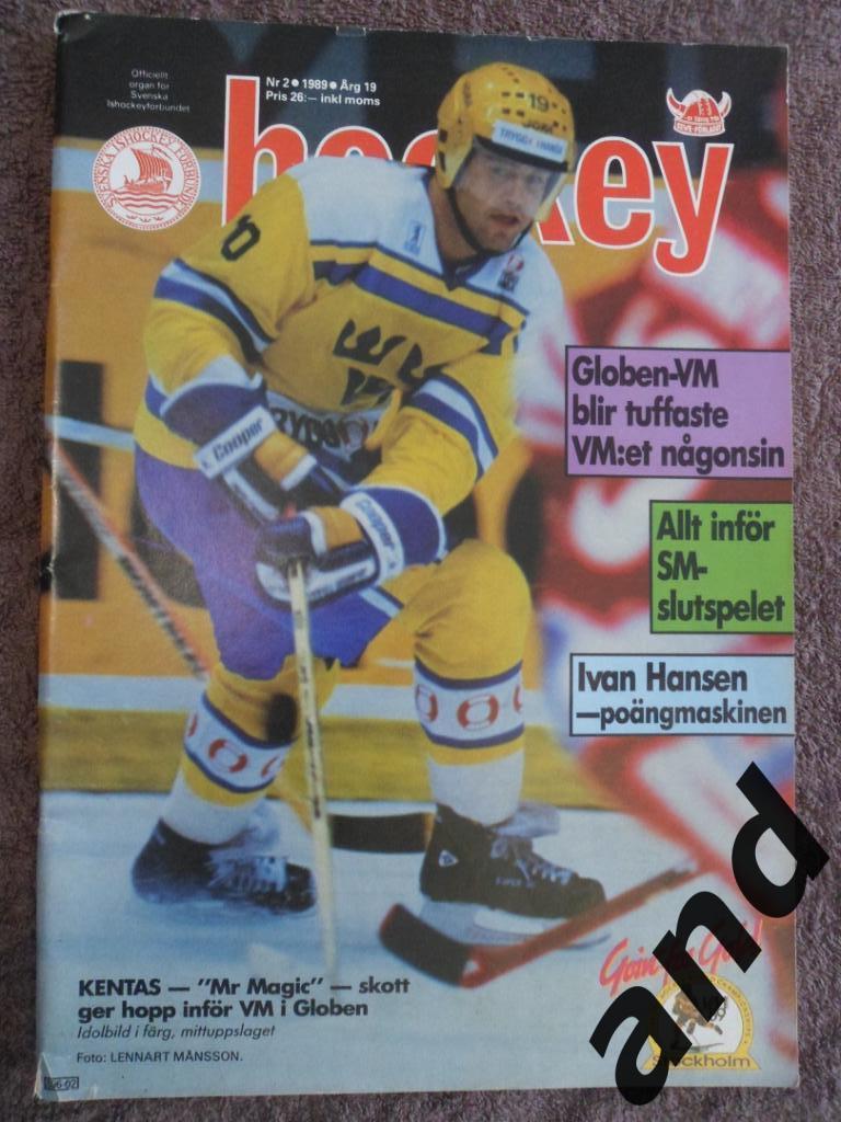 журнал Хоккей (Швеция) № 2 (1989) большой постер Нилссон