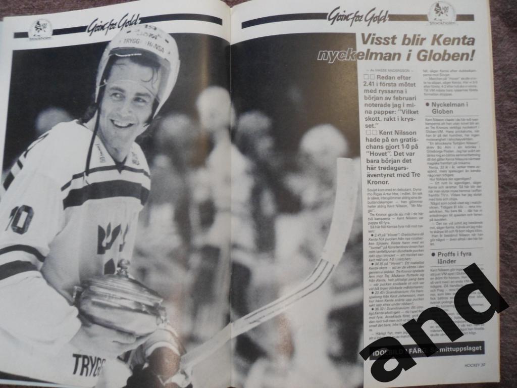 журнал Хоккей (Швеция) № 2 (1989) большой постер Нилссон 3