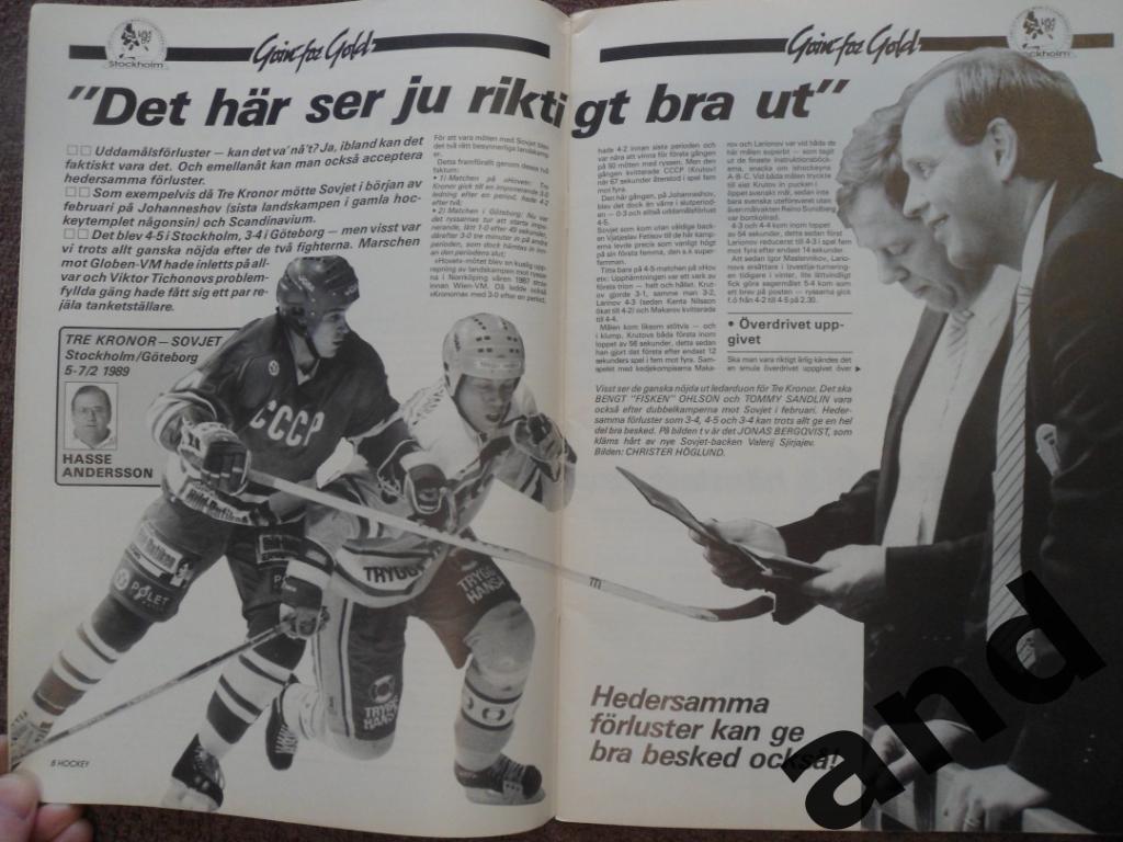 журнал Хоккей (Швеция) № 2 (1989) большой постер Нилссон 5